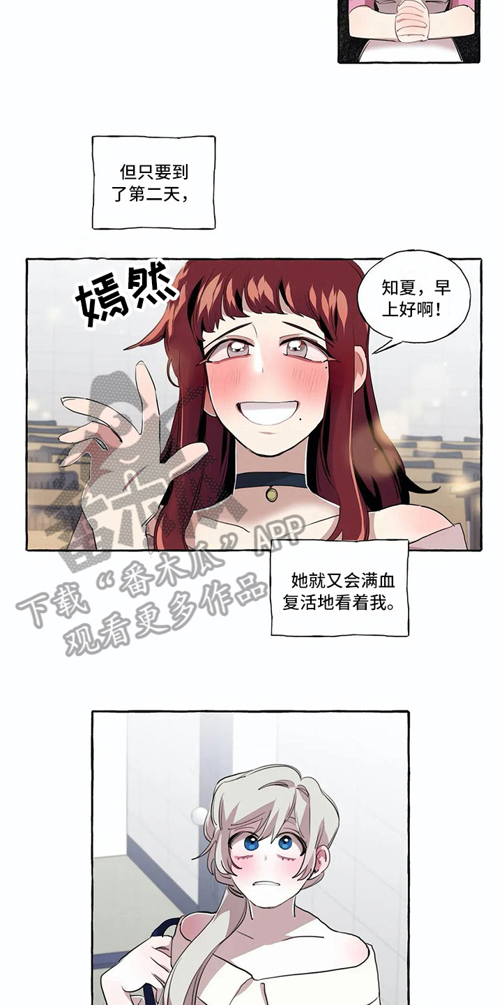 《橘味软糖》漫画最新章节第13章：难以自拔免费下拉式在线观看章节第【12】张图片