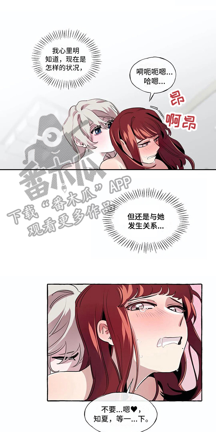 《橘味软糖》漫画最新章节第13章：难以自拔免费下拉式在线观看章节第【10】张图片