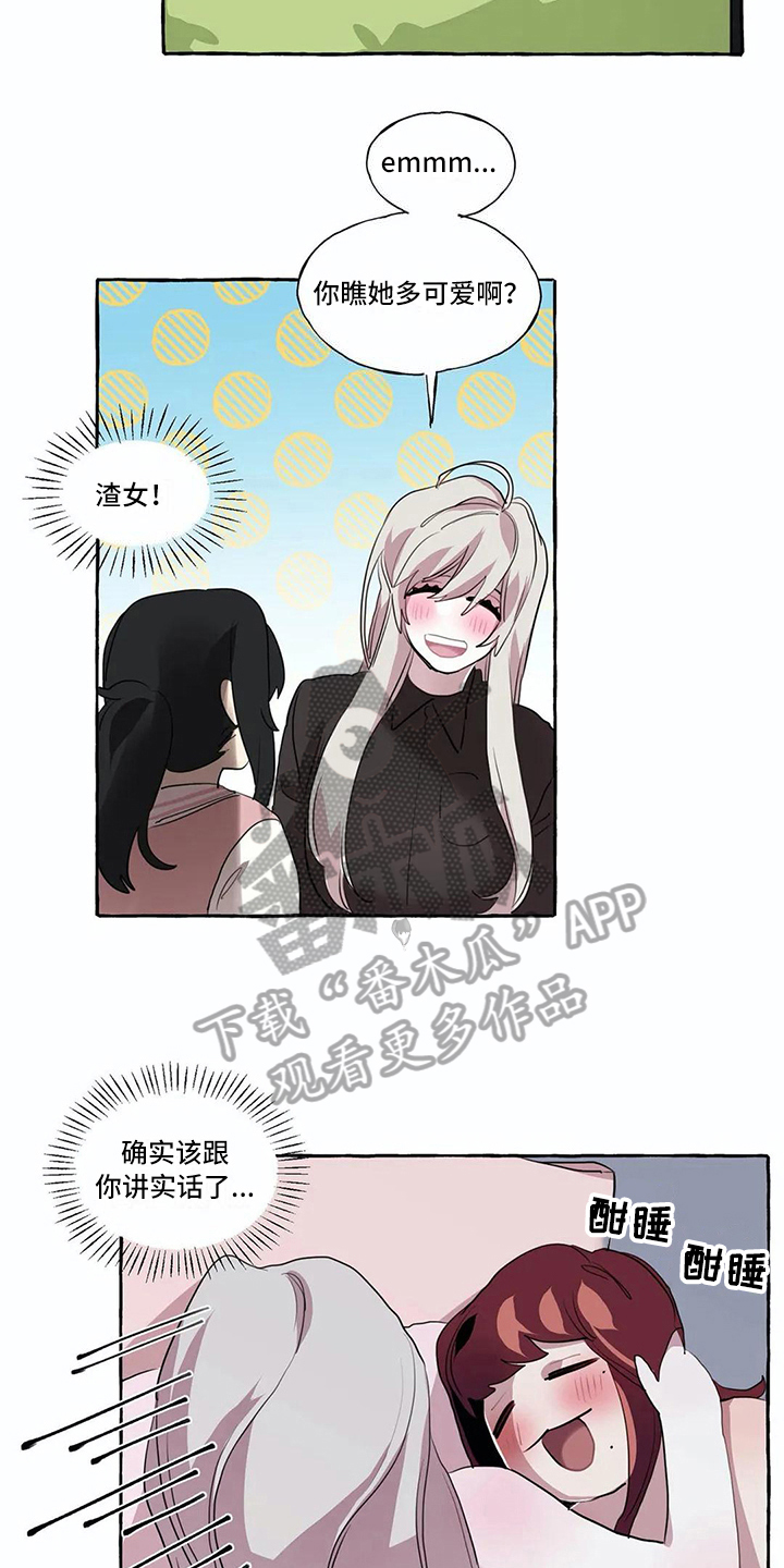 《橘味软糖》漫画最新章节第13章：难以自拔免费下拉式在线观看章节第【5】张图片