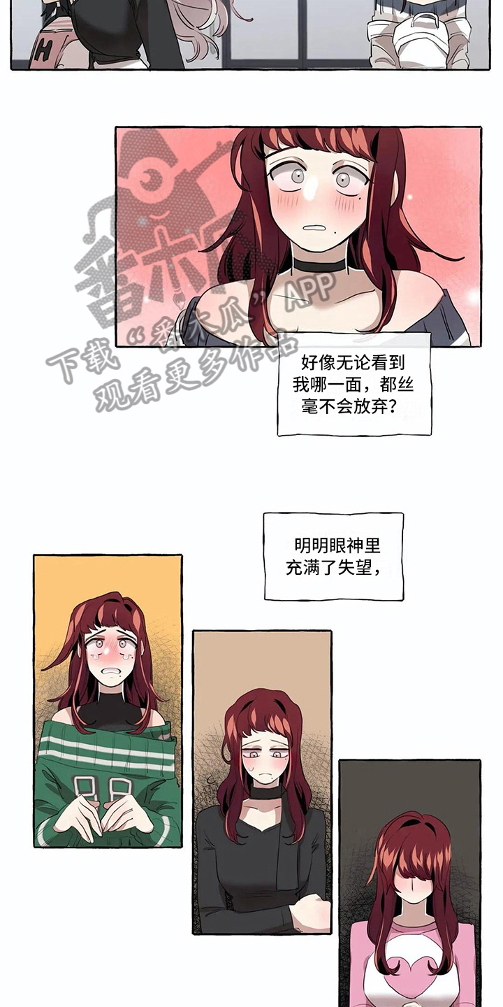 《橘味软糖》漫画最新章节第13章：难以自拔免费下拉式在线观看章节第【13】张图片