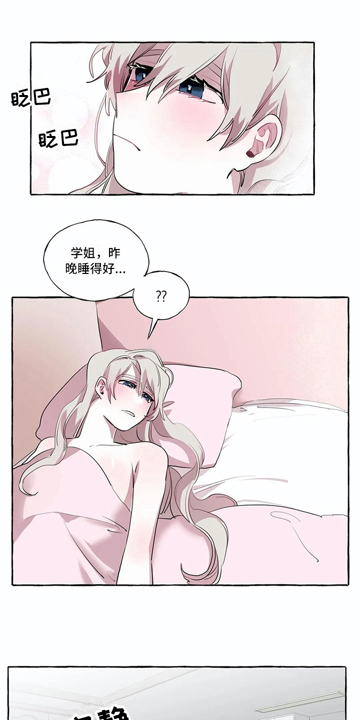 《橘味软糖》漫画最新章节第13章：难以自拔免费下拉式在线观看章节第【2】张图片