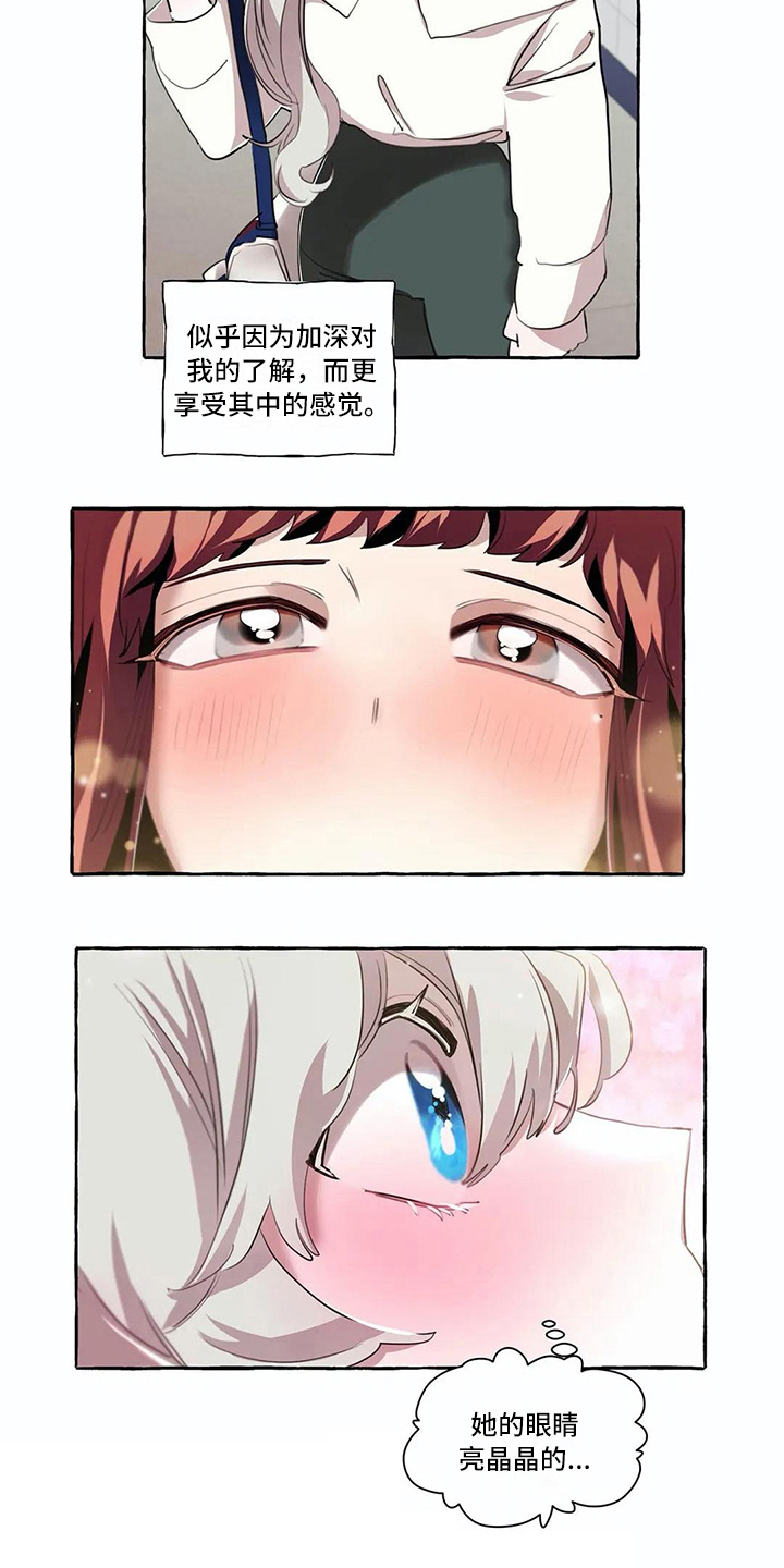 《橘味软糖》漫画最新章节第13章：难以自拔免费下拉式在线观看章节第【11】张图片