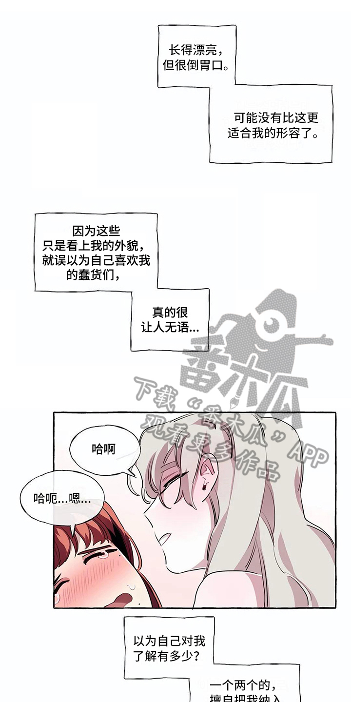 《橘味软糖》漫画最新章节第13章：难以自拔免费下拉式在线观看章节第【15】张图片