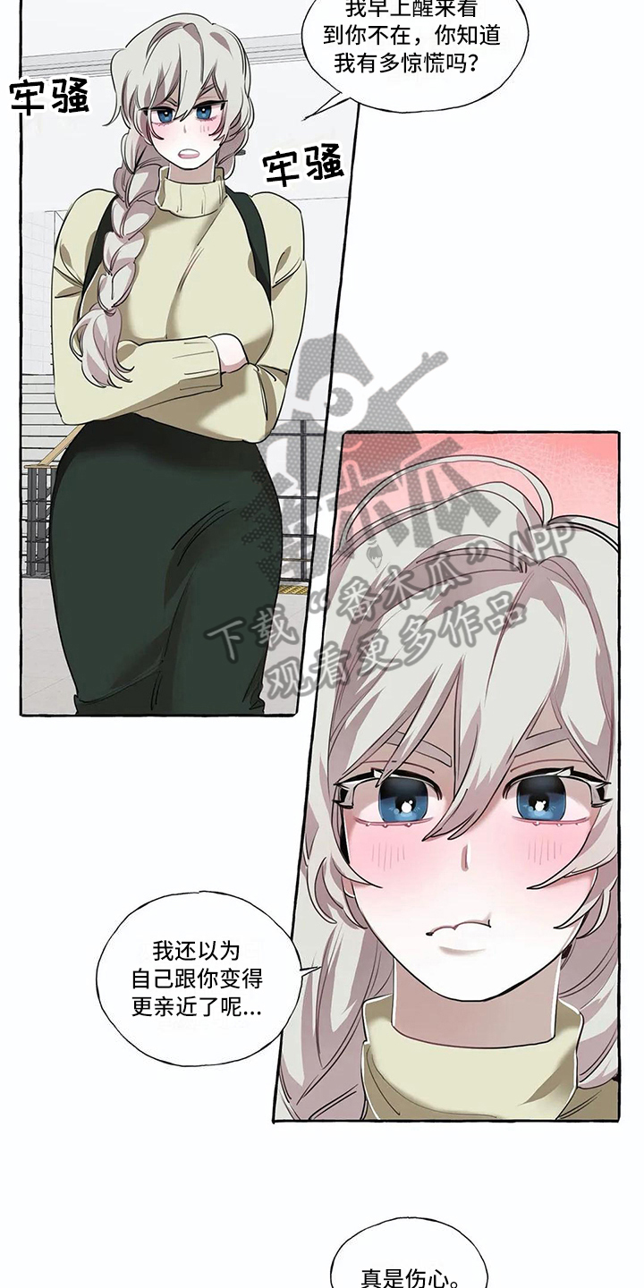 《橘味软糖》漫画最新章节第14章：不搭理免费下拉式在线观看章节第【9】张图片