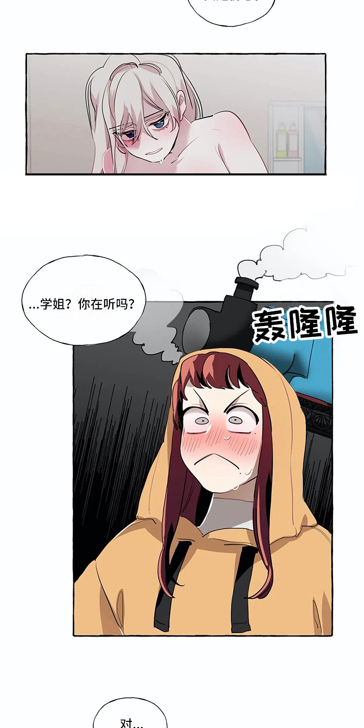 《橘味软糖》漫画最新章节第14章：不搭理免费下拉式在线观看章节第【8】张图片