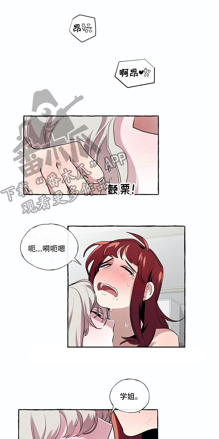 《橘味软糖》漫画最新章节第14章：不搭理免费下拉式在线观看章节第【14】张图片