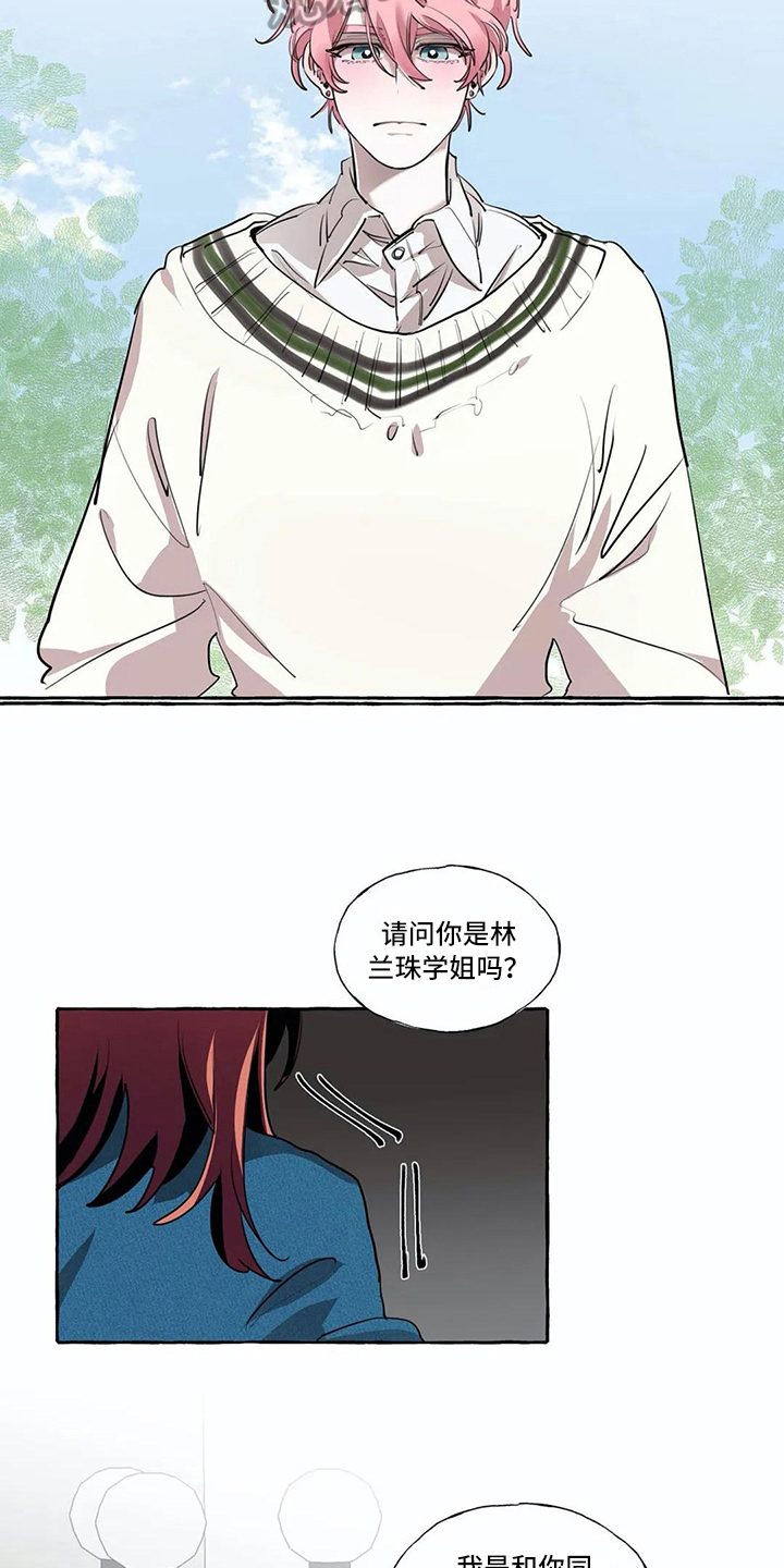 《橘味软糖》漫画最新章节第15章：过分免费下拉式在线观看章节第【9】张图片