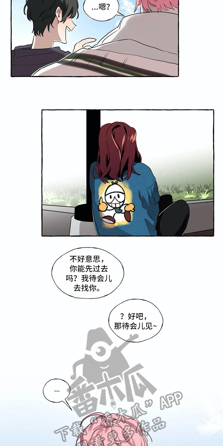 《橘味软糖》漫画最新章节第15章：过分免费下拉式在线观看章节第【10】张图片