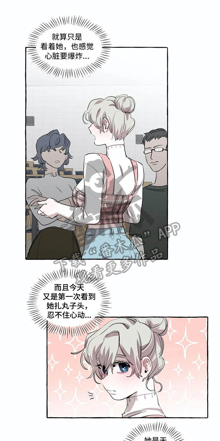 《橘味软糖》漫画最新章节第15章：过分免费下拉式在线观看章节第【15】张图片