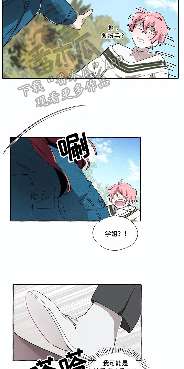 《橘味软糖》漫画最新章节第16章：烦心事免费下拉式在线观看章节第【6】张图片