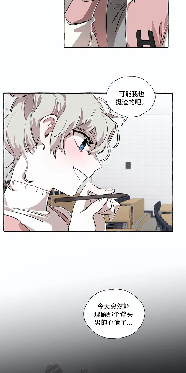 《橘味软糖》漫画最新章节第16章：烦心事免费下拉式在线观看章节第【11】张图片