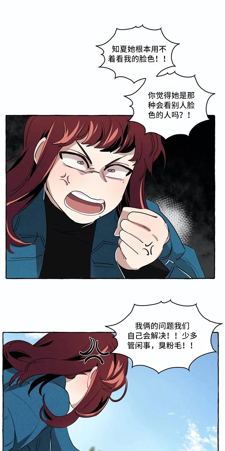 《橘味软糖》漫画最新章节第16章：烦心事免费下拉式在线观看章节第【7】张图片