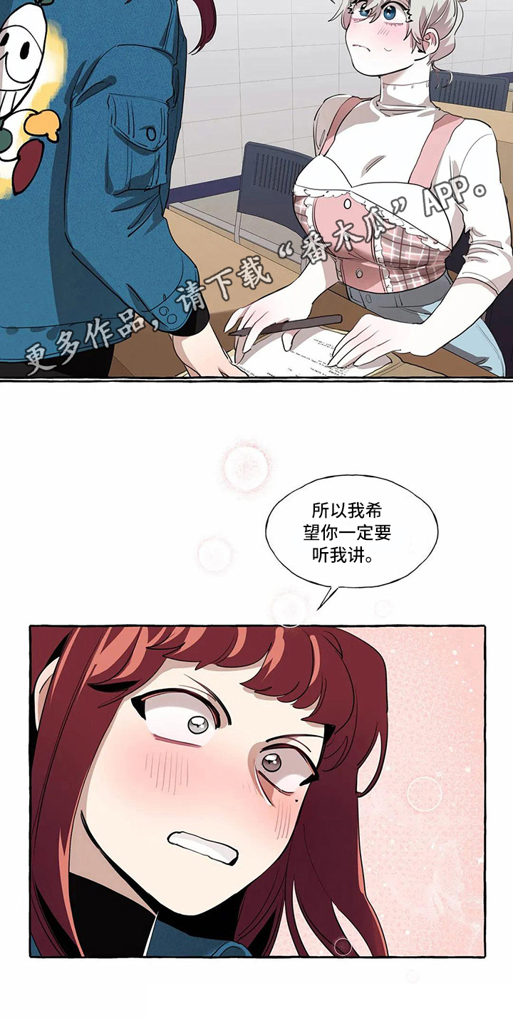 《橘味软糖》漫画最新章节第16章：烦心事免费下拉式在线观看章节第【1】张图片