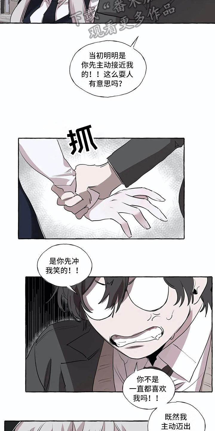 《橘味软糖》漫画最新章节第16章：烦心事免费下拉式在线观看章节第【14】张图片