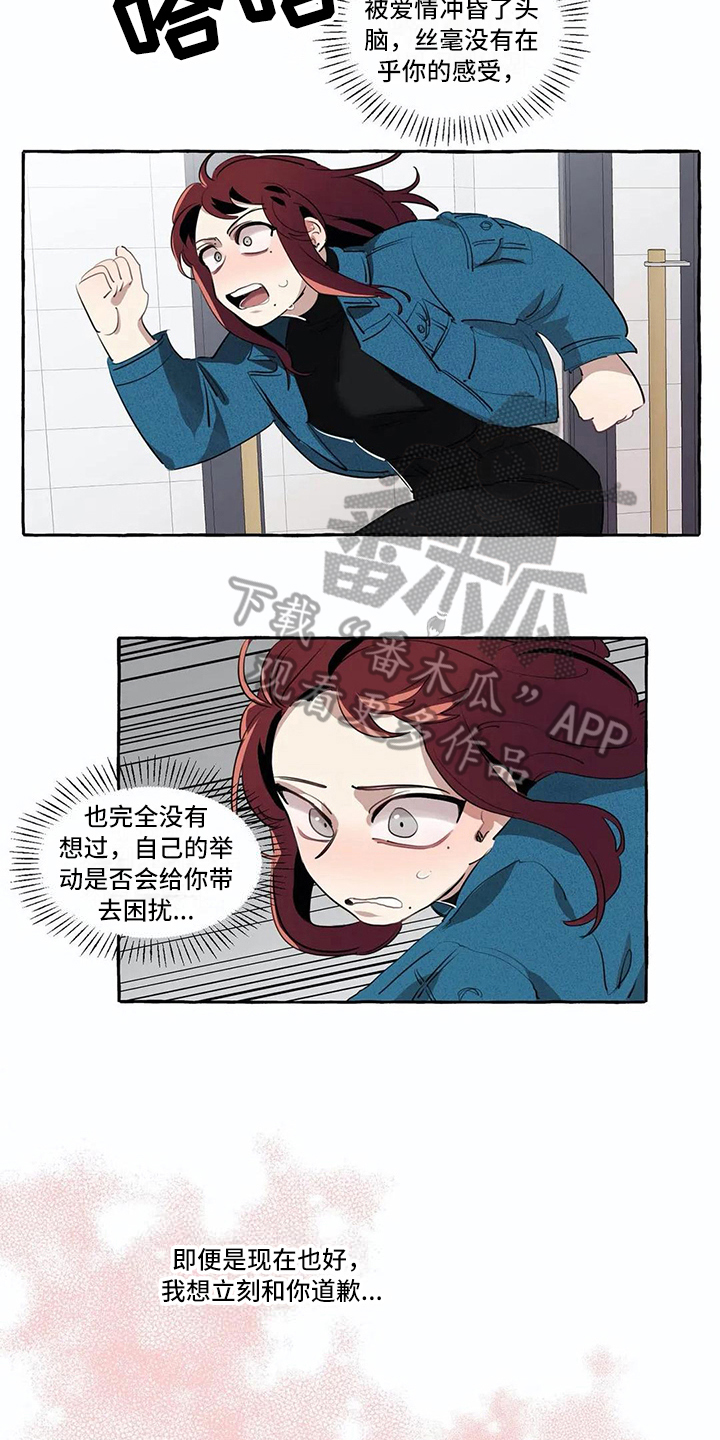 《橘味软糖》漫画最新章节第16章：烦心事免费下拉式在线观看章节第【5】张图片