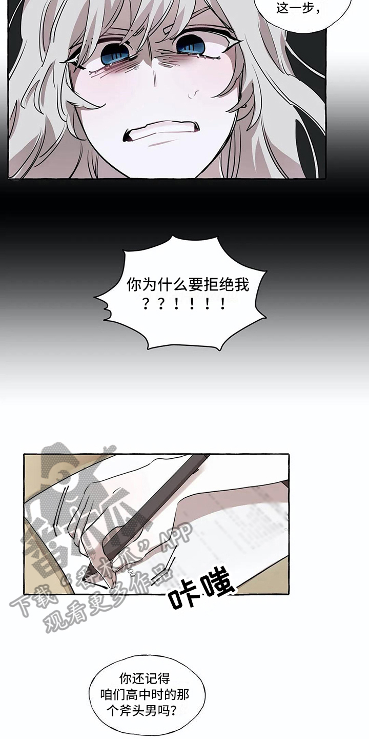 《橘味软糖》漫画最新章节第16章：烦心事免费下拉式在线观看章节第【13】张图片