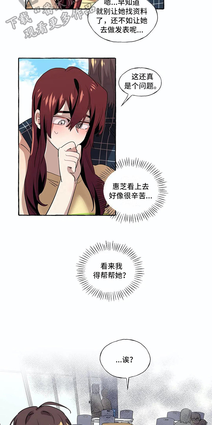 《橘味软糖》漫画最新章节第17章：过去的故事免费下拉式在线观看章节第【3】张图片