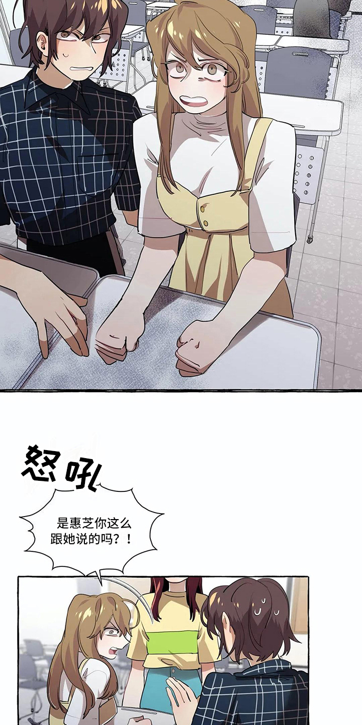 《橘味软糖》漫画最新章节第17章：过去的故事免费下拉式在线观看章节第【2】张图片