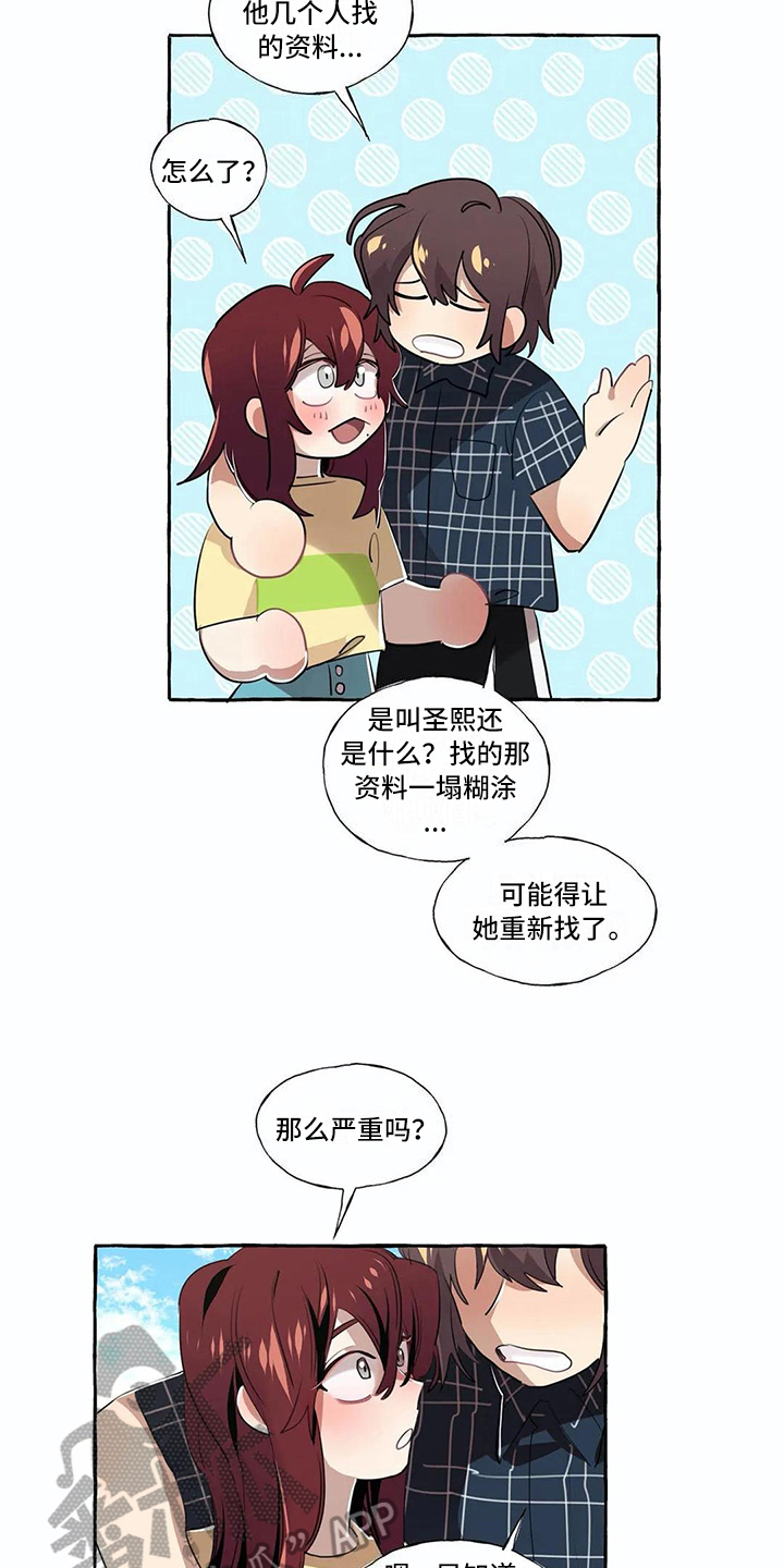 《橘味软糖》漫画最新章节第17章：过去的故事免费下拉式在线观看章节第【4】张图片