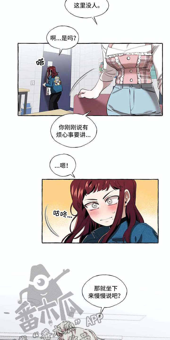 《橘味软糖》漫画最新章节第17章：过去的故事免费下拉式在线观看章节第【14】张图片