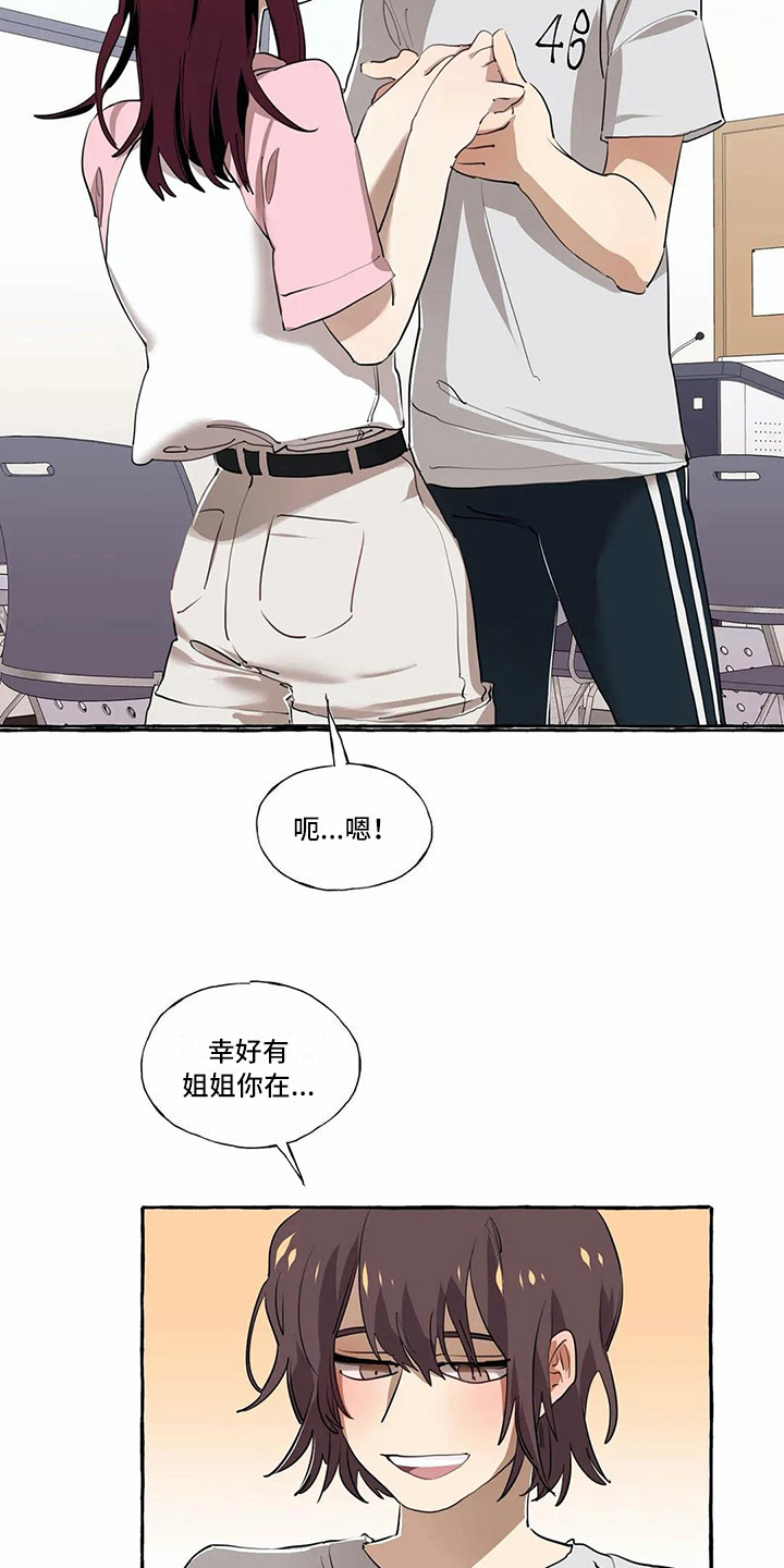 《橘味软糖》漫画最新章节第17章：过去的故事免费下拉式在线观看章节第【11】张图片