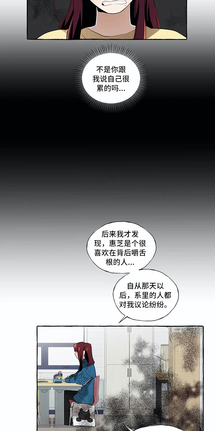 《橘味软糖》漫画最新章节第18章：解释免费下拉式在线观看章节第【10】张图片