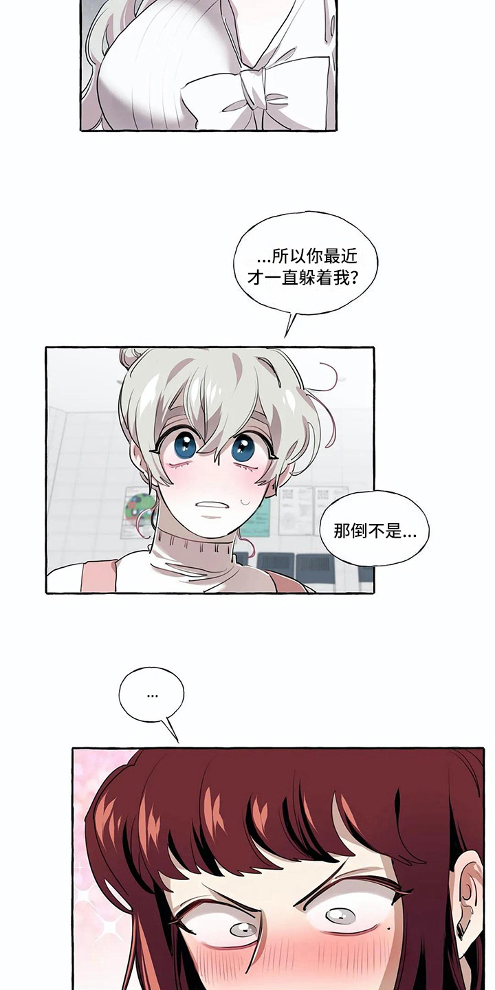 《橘味软糖》漫画最新章节第18章：解释免费下拉式在线观看章节第【5】张图片