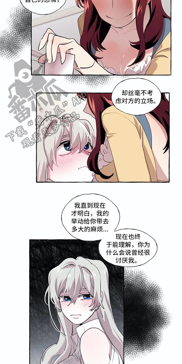 《橘味软糖》漫画最新章节第18章：解释免费下拉式在线观看章节第【6】张图片