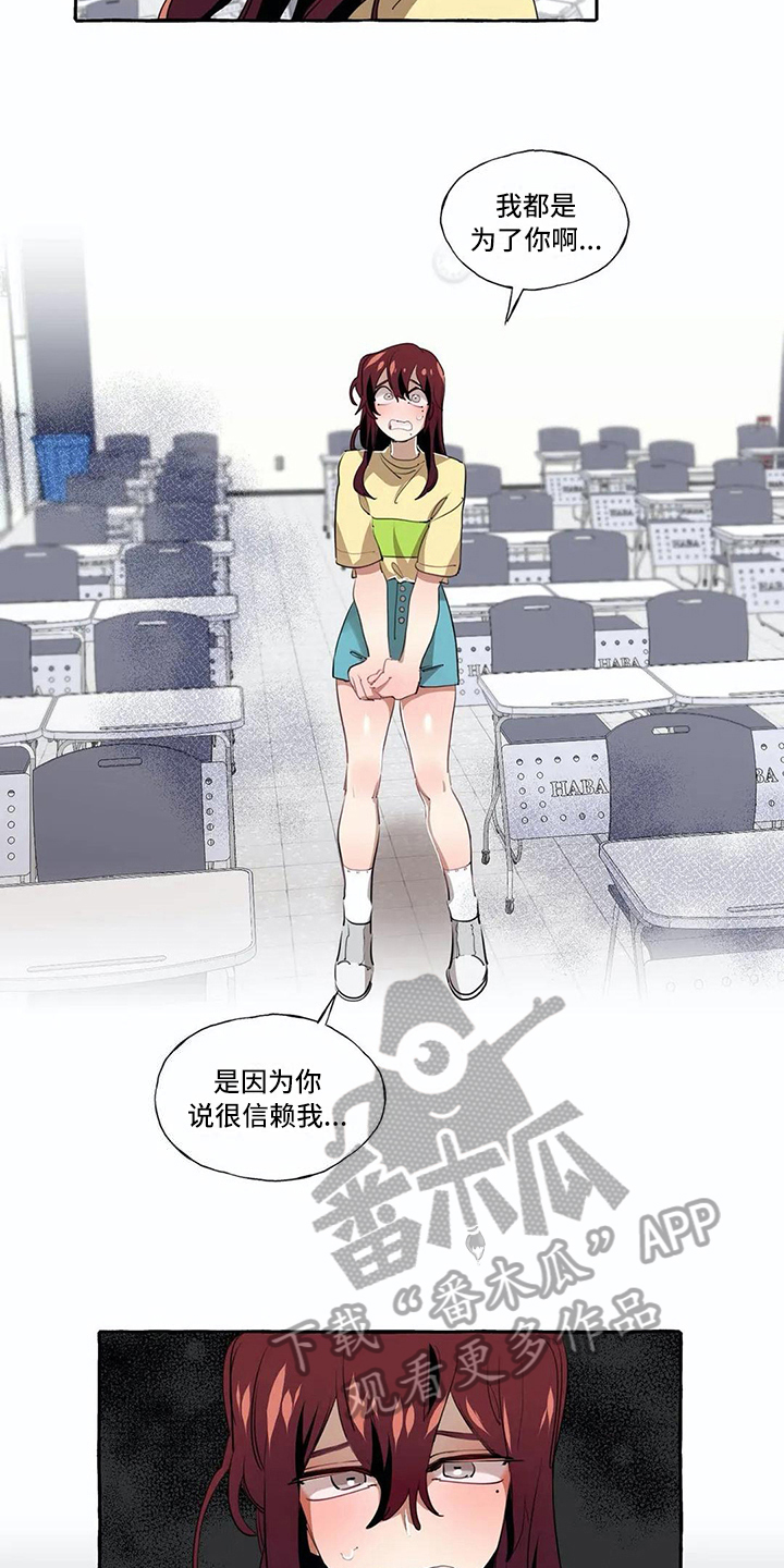 《橘味软糖》漫画最新章节第18章：解释免费下拉式在线观看章节第【11】张图片