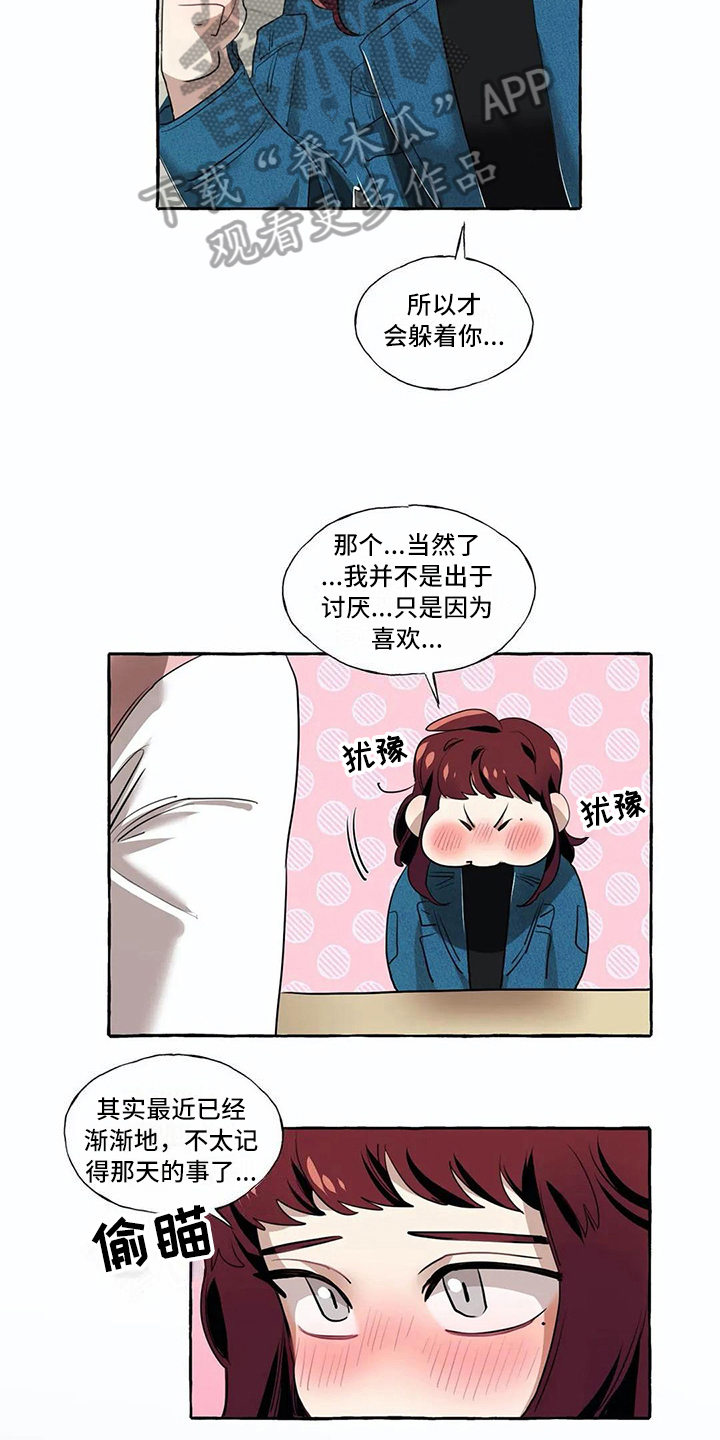 《橘味软糖》漫画最新章节第18章：解释免费下拉式在线观看章节第【2】张图片