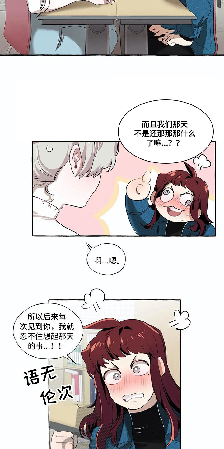 《橘味软糖》漫画最新章节第18章：解释免费下拉式在线观看章节第【3】张图片