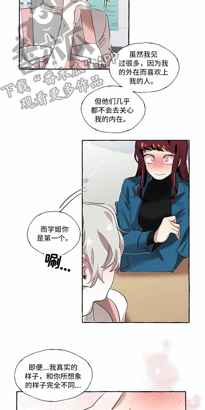 《橘味软糖》漫画最新章节第19章：约定免费下拉式在线观看章节第【9】张图片