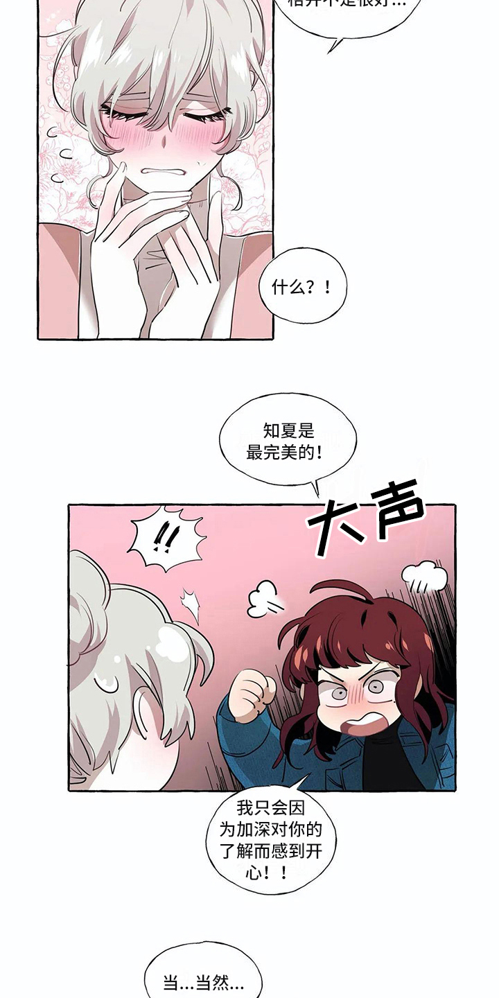 《橘味软糖》漫画最新章节第19章：约定免费下拉式在线观看章节第【14】张图片