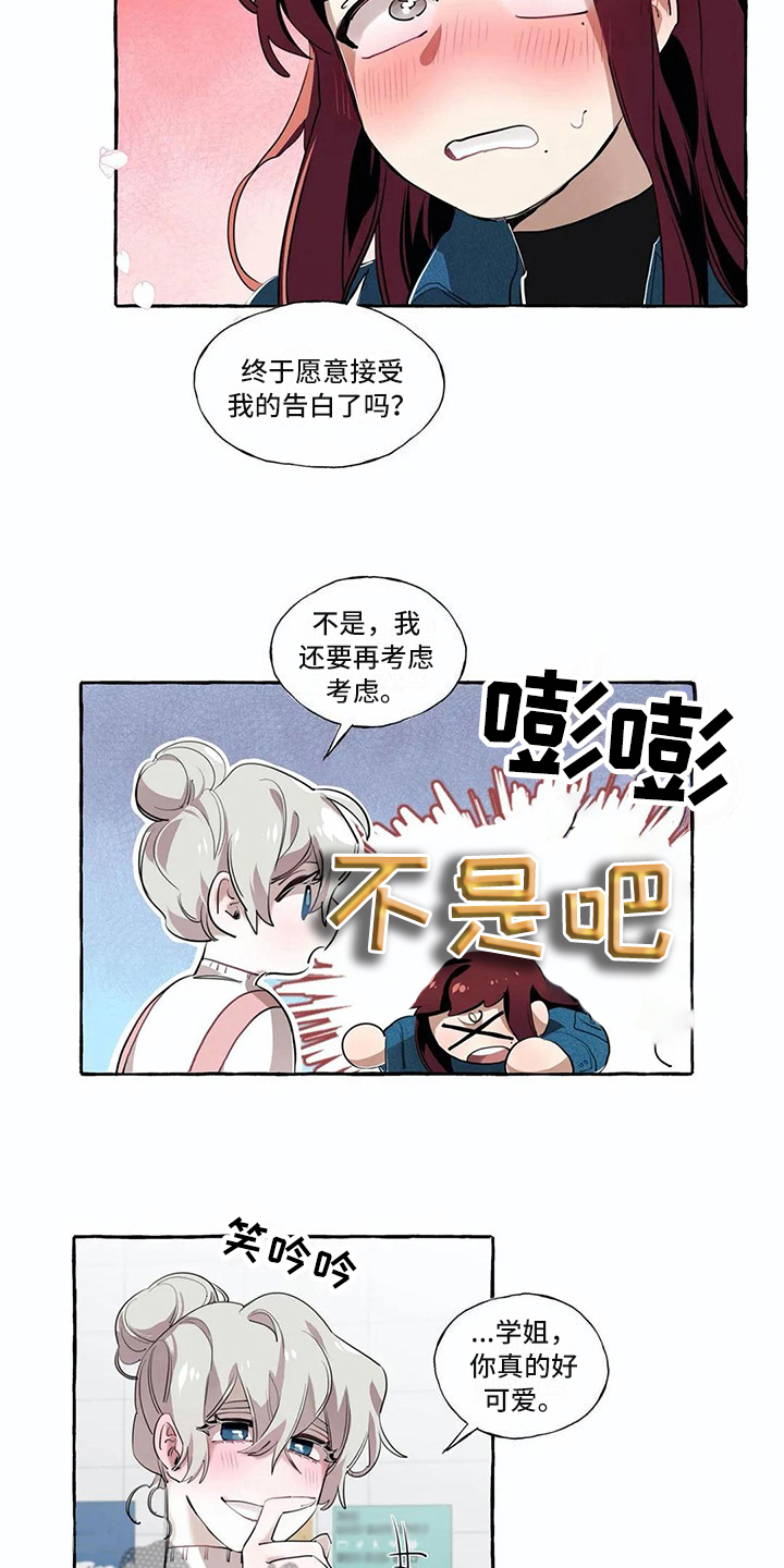 《橘味软糖》漫画最新章节第19章：约定免费下拉式在线观看章节第【10】张图片