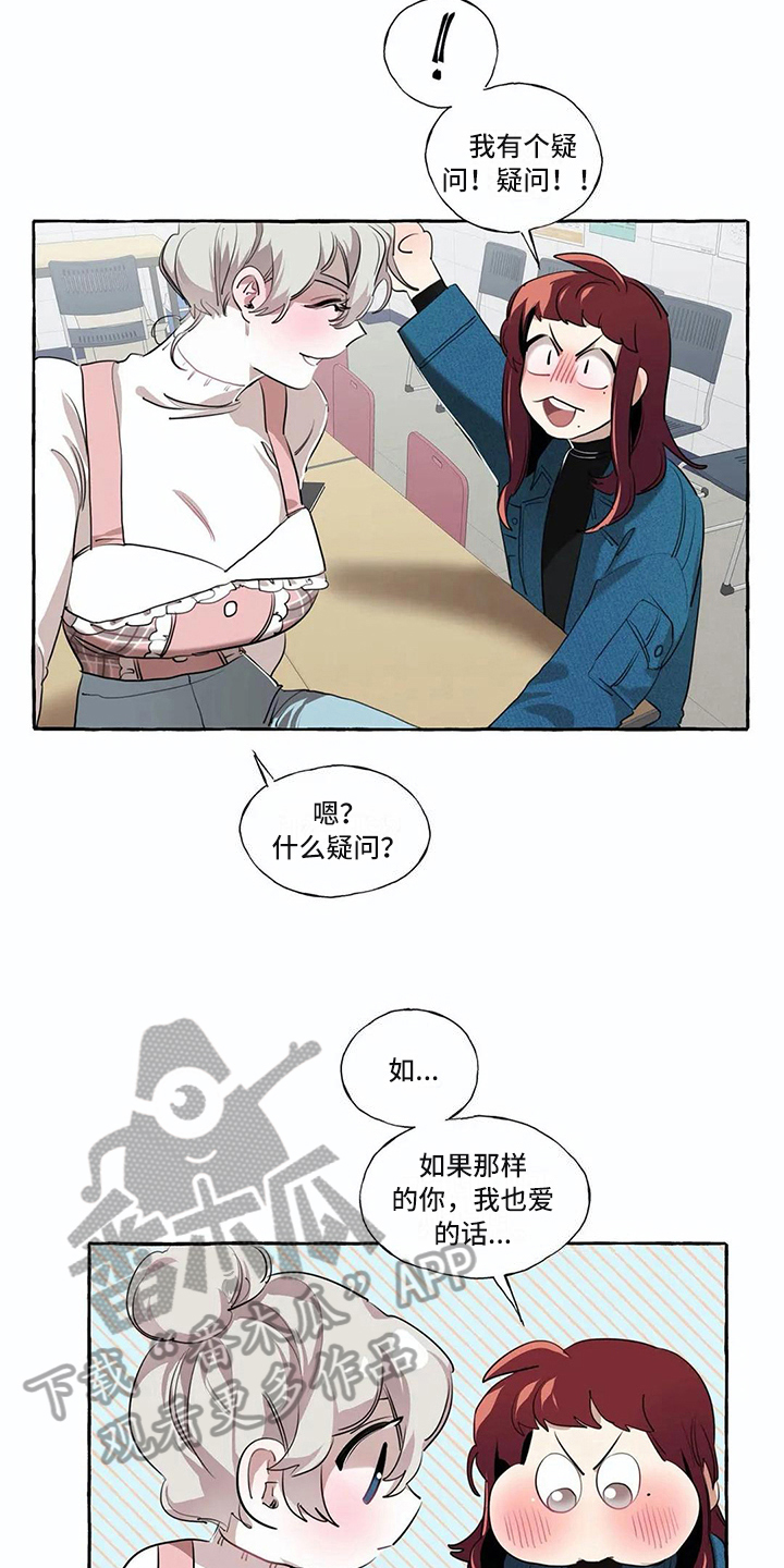 《橘味软糖》漫画最新章节第19章：约定免费下拉式在线观看章节第【6】张图片