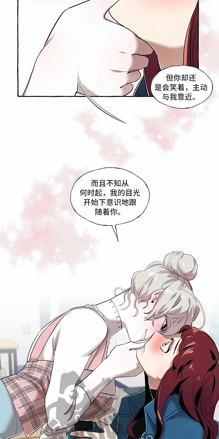 《橘味软糖》漫画最新章节第19章：约定免费下拉式在线观看章节第【8】张图片