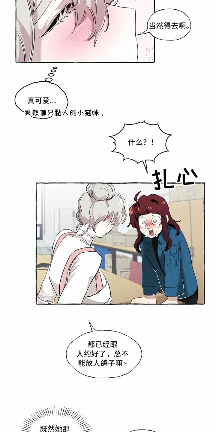 《橘味软糖》漫画最新章节第19章：约定免费下拉式在线观看章节第【3】张图片