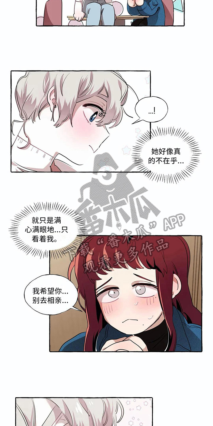 《橘味软糖》漫画最新章节第19章：约定免费下拉式在线观看章节第【4】张图片