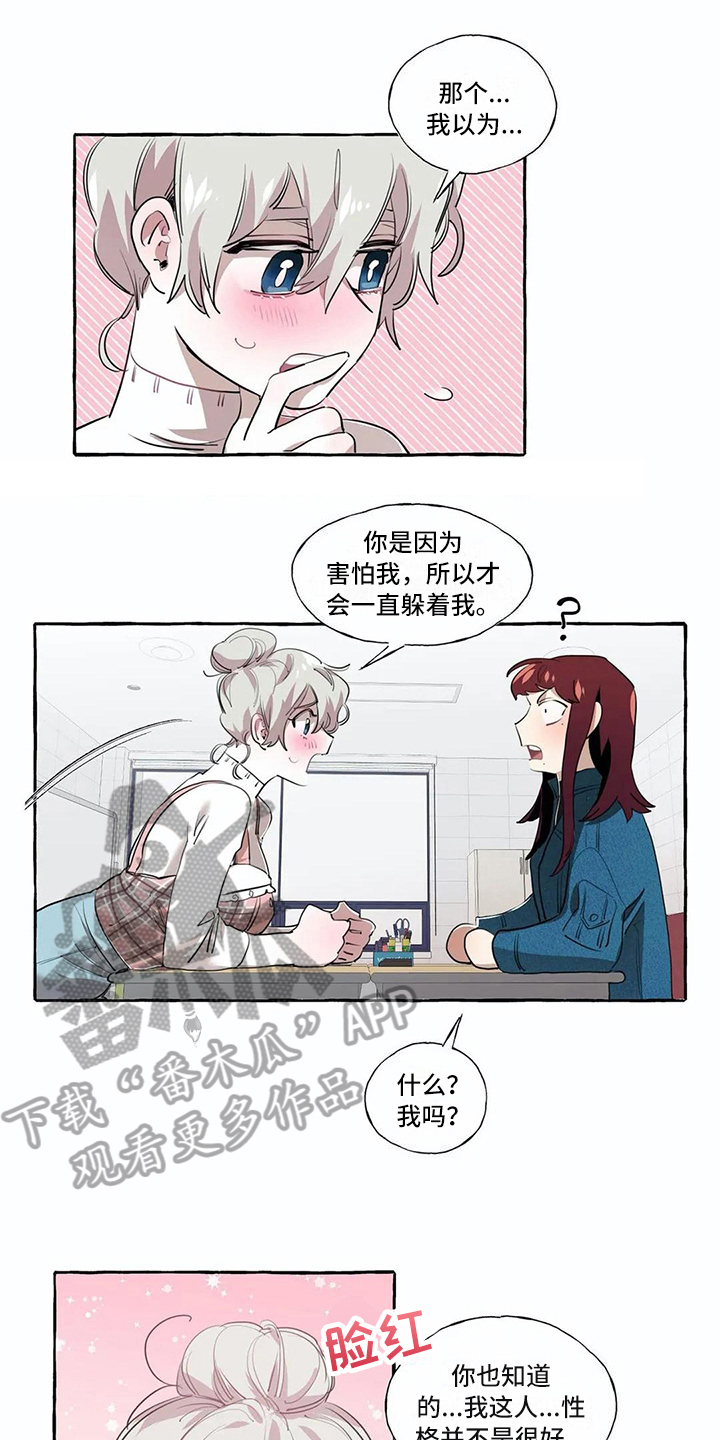 《橘味软糖》漫画最新章节第19章：约定免费下拉式在线观看章节第【15】张图片