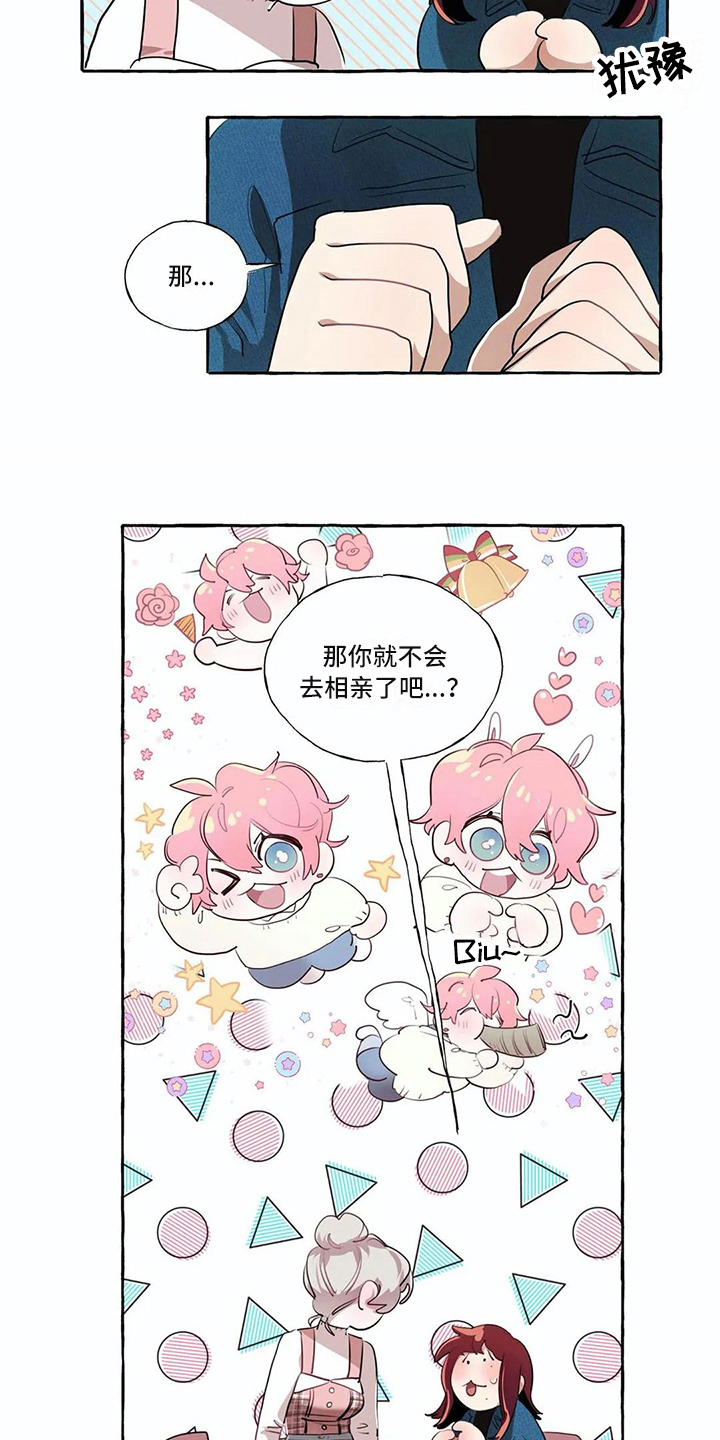 《橘味软糖》漫画最新章节第19章：约定免费下拉式在线观看章节第【5】张图片