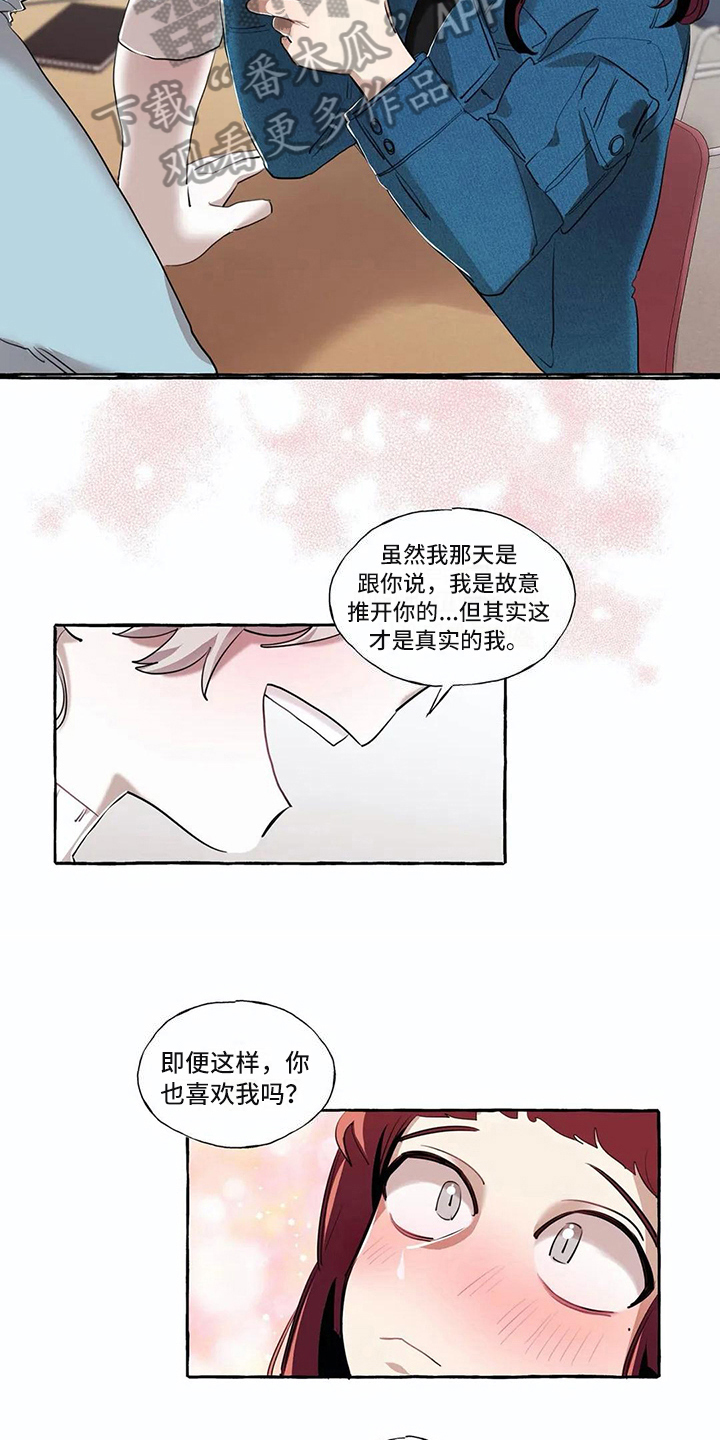 《橘味软糖》漫画最新章节第19章：约定免费下拉式在线观看章节第【7】张图片