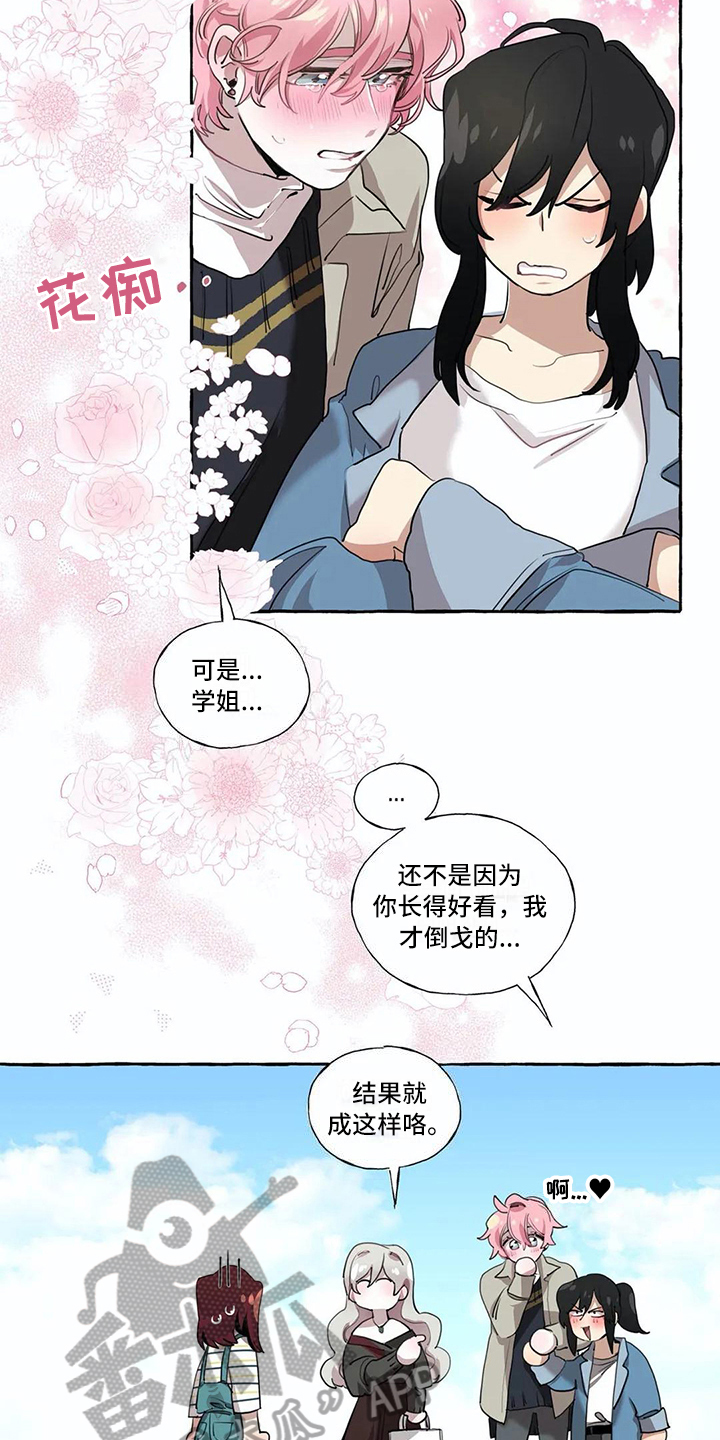 《橘味软糖》漫画最新章节第20章：惊讶免费下拉式在线观看章节第【7】张图片