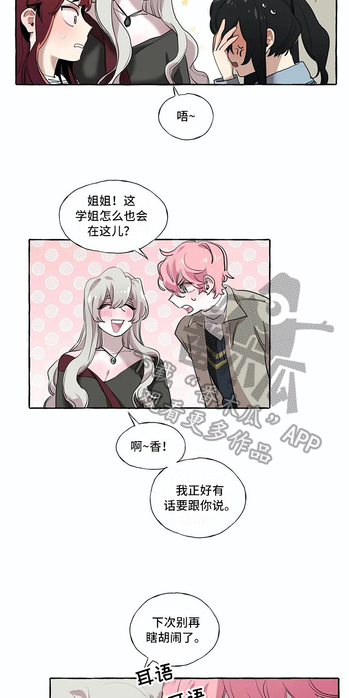 《橘味软糖》漫画最新章节第20章：惊讶免费下拉式在线观看章节第【11】张图片