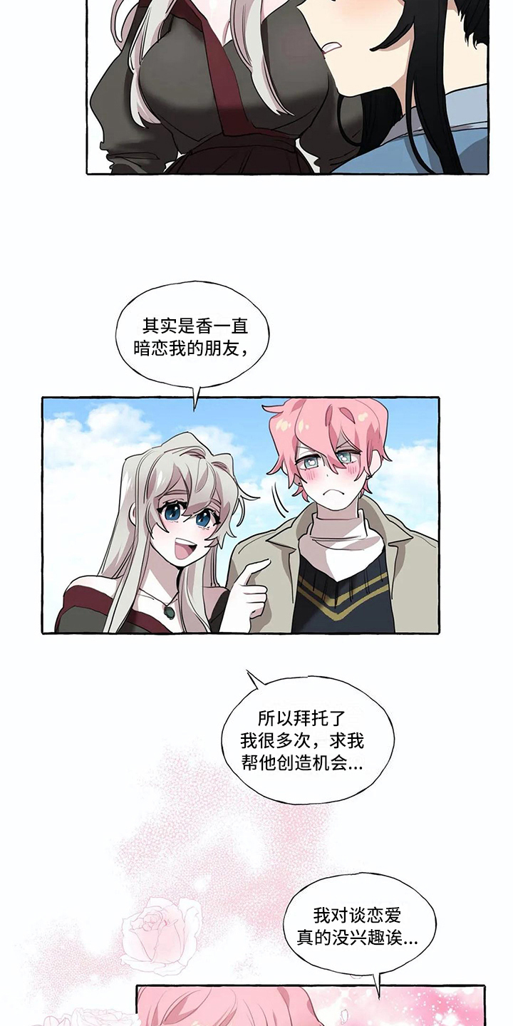 《橘味软糖》漫画最新章节第20章：惊讶免费下拉式在线观看章节第【8】张图片