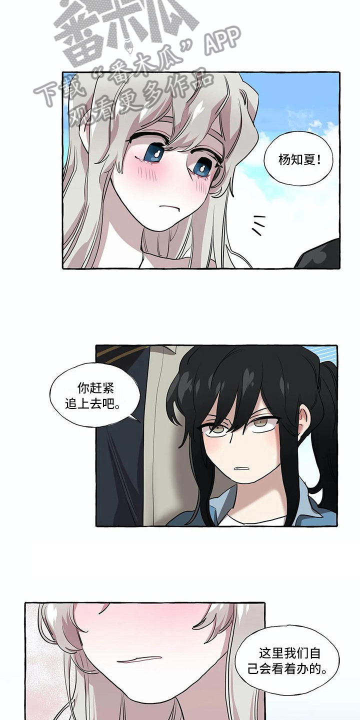 《橘味软糖》漫画最新章节第20章：惊讶免费下拉式在线观看章节第【3】张图片