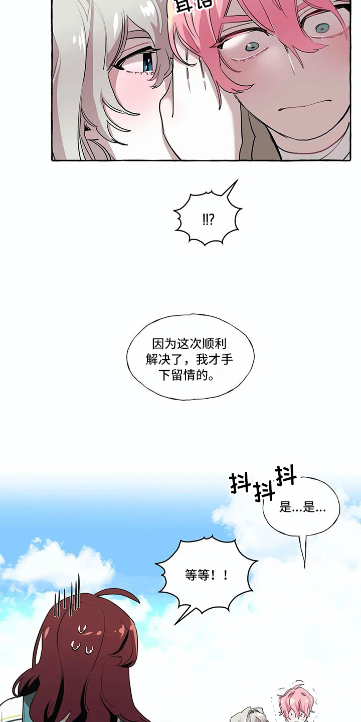 《橘味软糖》漫画最新章节第20章：惊讶免费下拉式在线观看章节第【10】张图片