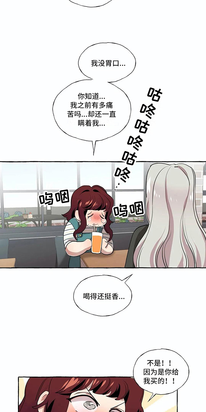 《橘味软糖》漫画最新章节第21章：愿望免费下拉式在线观看章节第【16】张图片