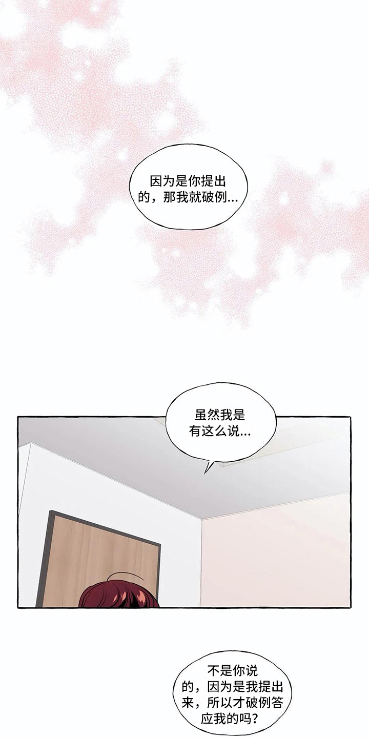 《橘味软糖》漫画最新章节第21章：愿望免费下拉式在线观看章节第【4】张图片