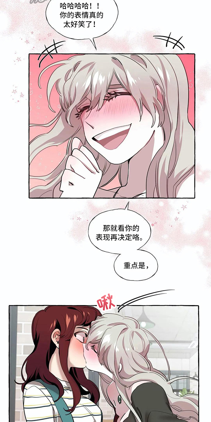 《橘味软糖》漫画最新章节第21章：愿望免费下拉式在线观看章节第【9】张图片