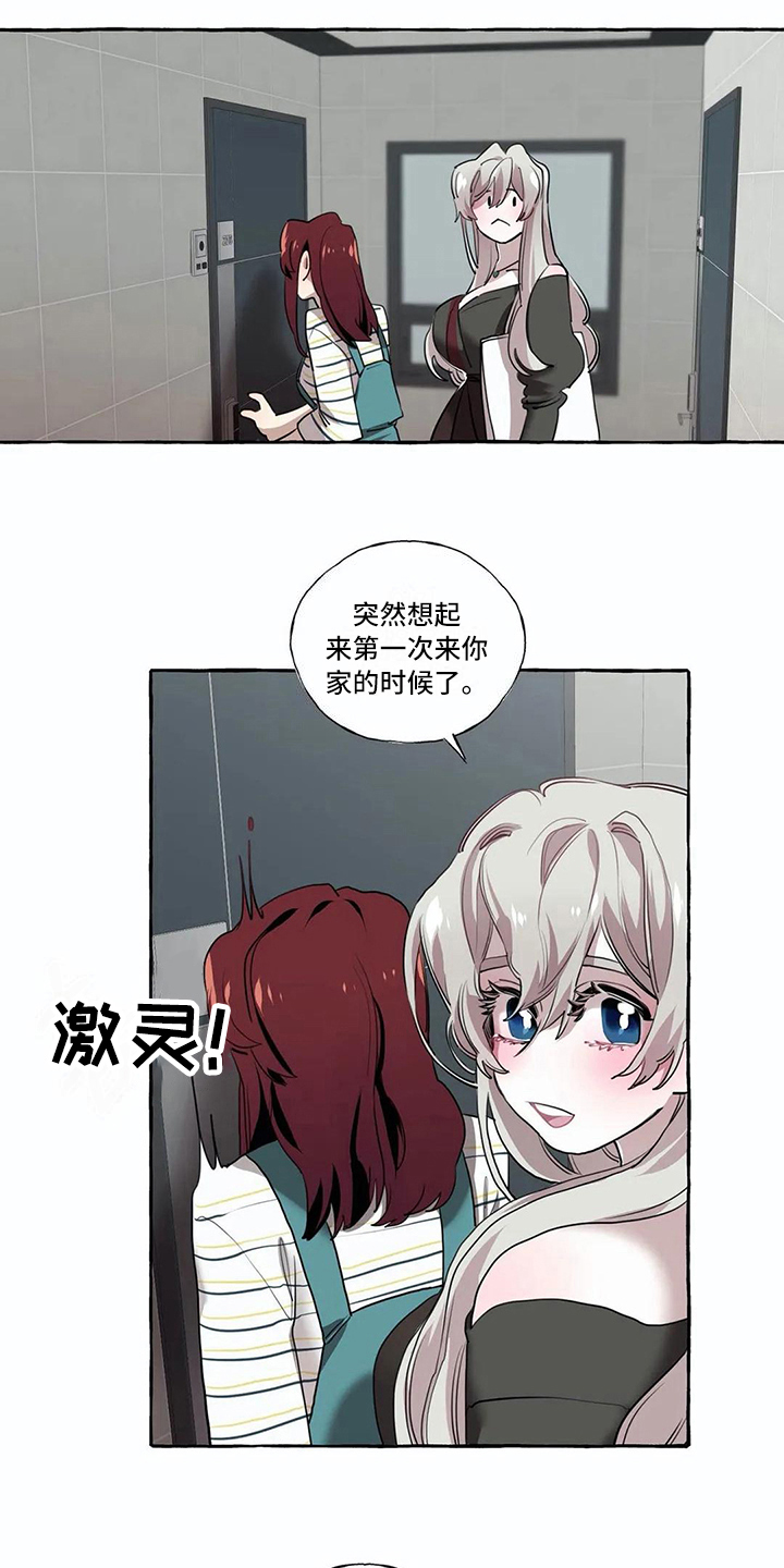 《橘味软糖》漫画最新章节第21章：愿望免费下拉式在线观看章节第【6】张图片